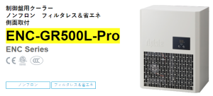 apiste工業(yè)空調(diào)[ENC-GR500L-Pro， ENC-GR1000L-Pro，ENC-GR1500L-Pro]